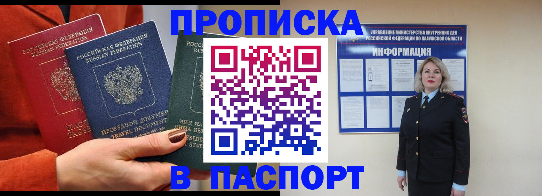 прописка для военкомата в Иланском