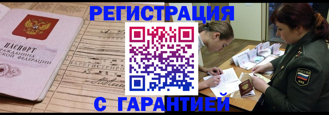 временная регистрация в Иланском