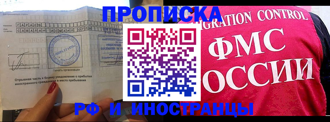 временная регистрация в квартире в Иланском