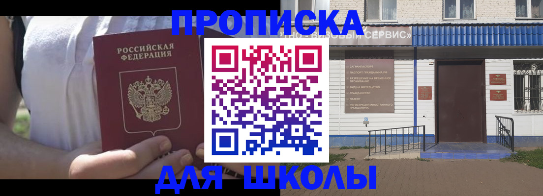 прописка для кредита в Иланском