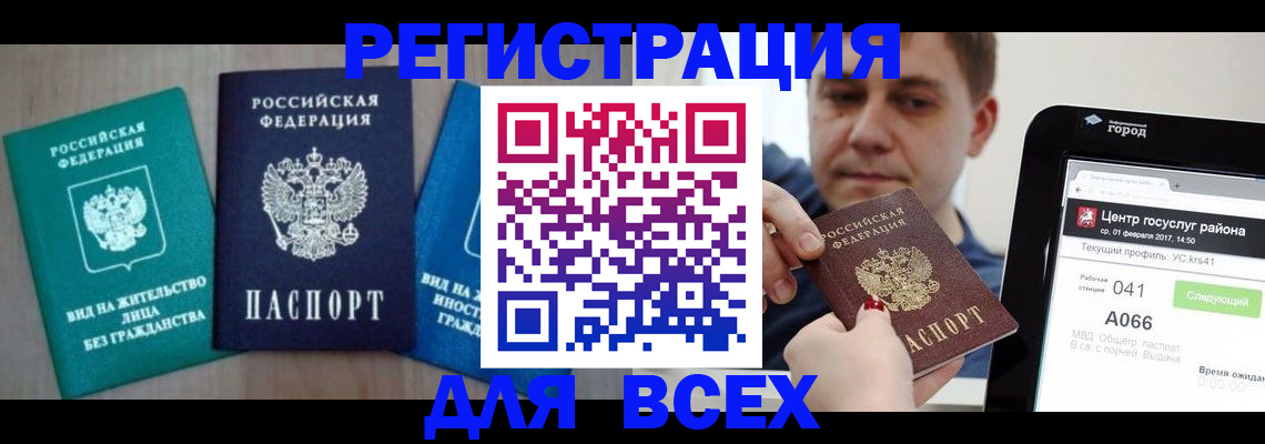 временная регистрация законно в Иланском