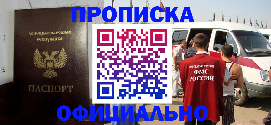 прописка для военкомата в Иланском