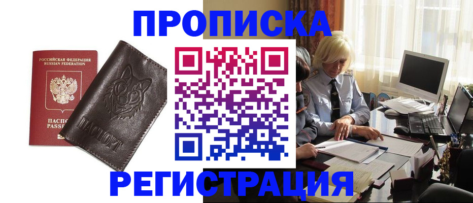 прописка для кредита в Иланском