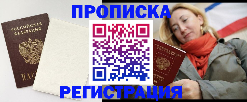 временная регистрация в Иланском