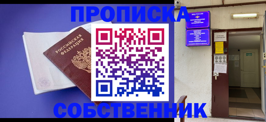 временная регистрация 2025 в Иланском