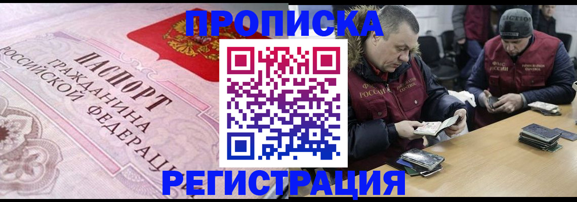 временная регистрация законно в Иланском