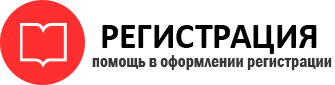 прописка в Иланском id220302